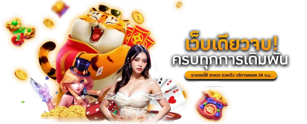  789BET มิติใหม่แห่งการเดิมพัน รวมทุกความบันเทิงระดับพรีเมียม